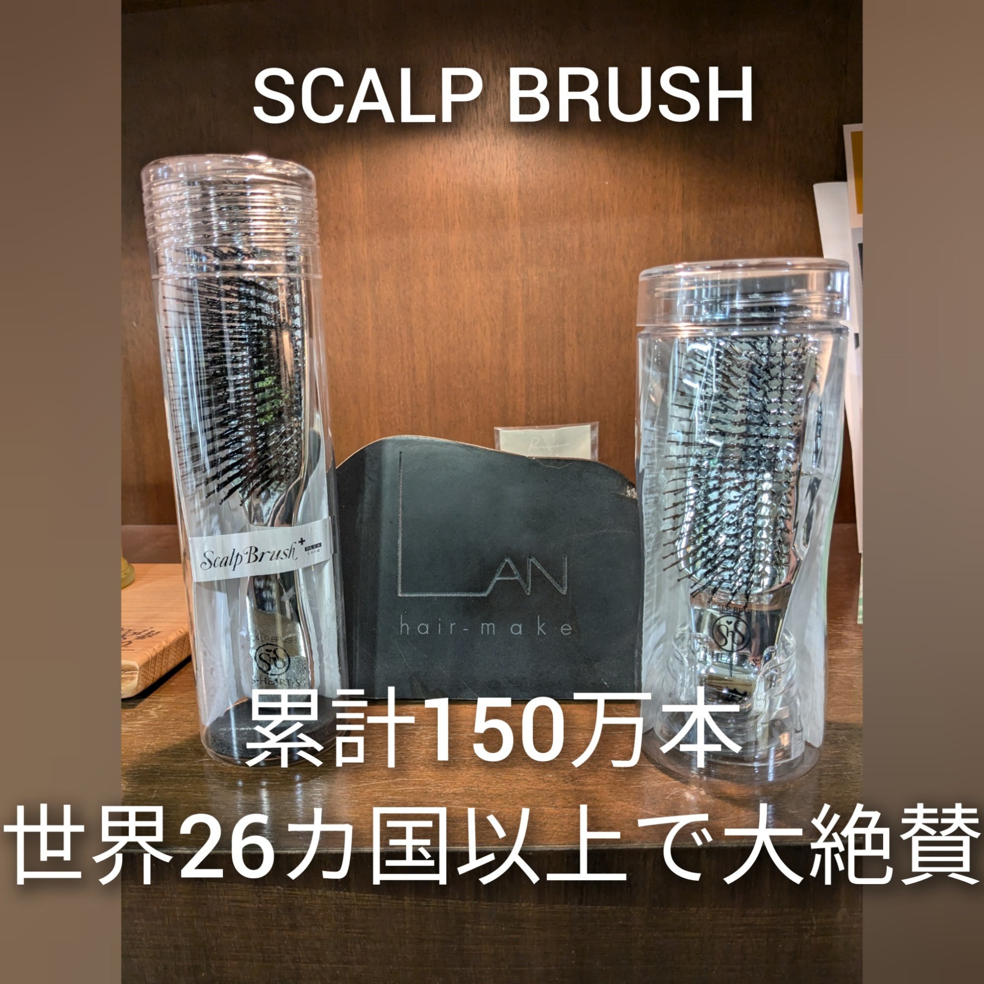 スカルプブラシ
